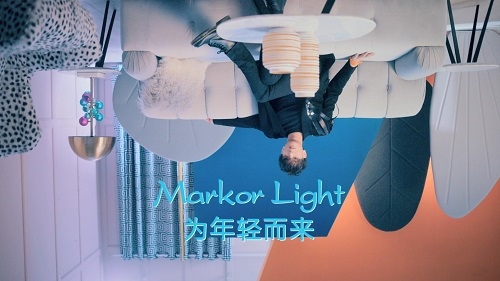 黄子韬和MarkorLight全面解锁年轻态打造五种年轻态生活方式